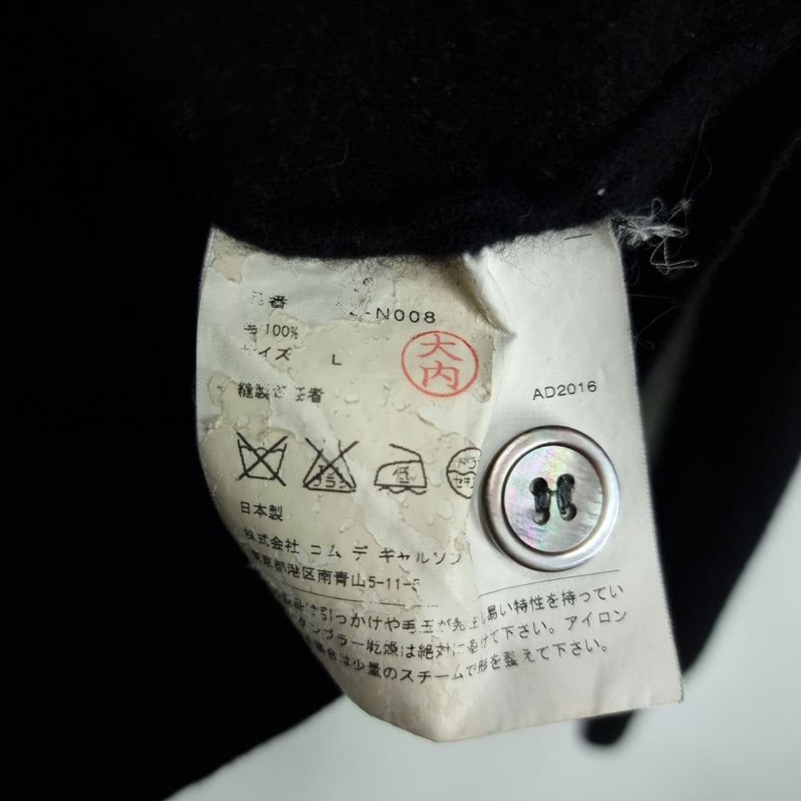 [꼼데가르송] 레드 와펜 브이넥 니트 가디건 블랙 P01531 상품이미지8