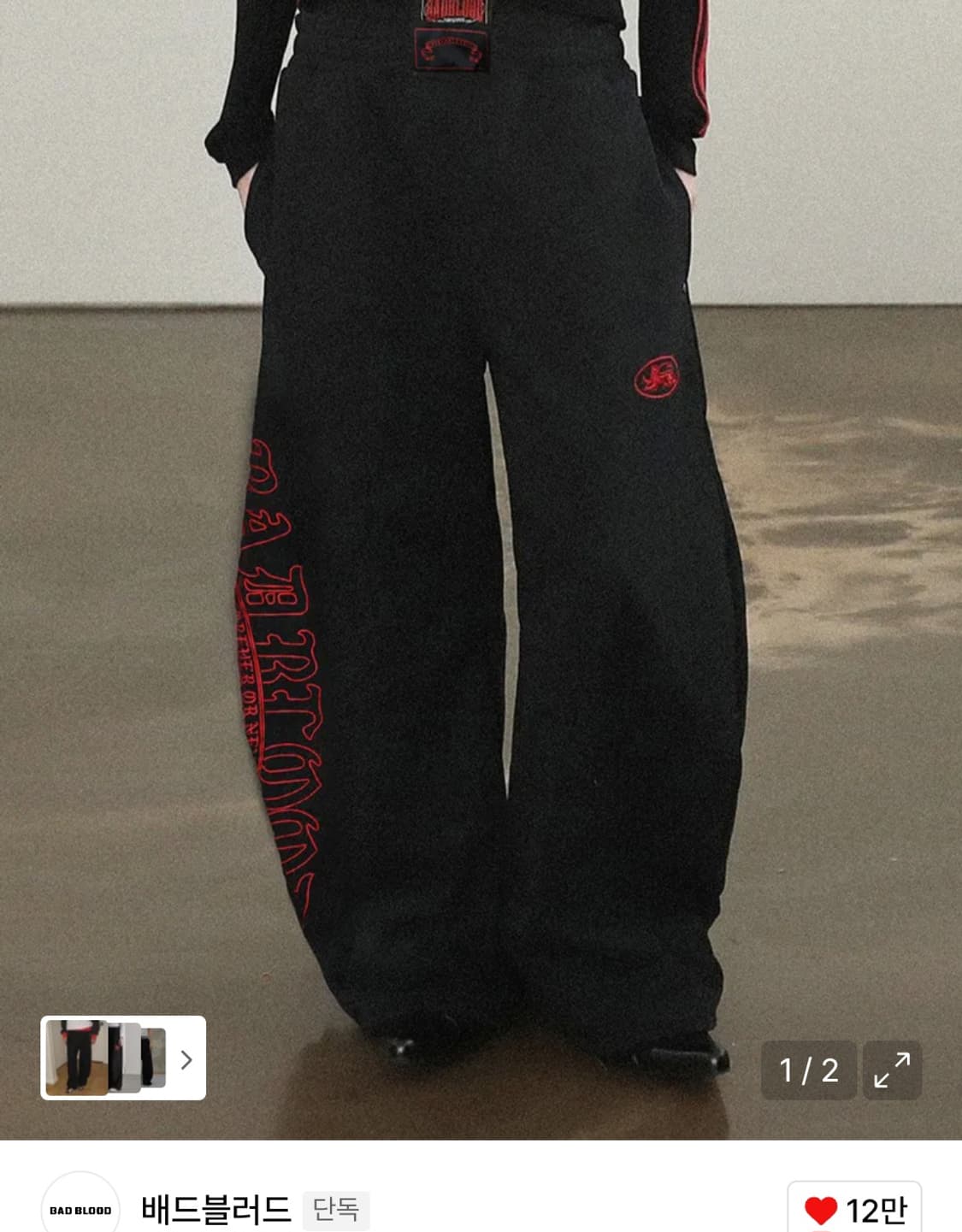 배드블러드 2way 커브드 조거 트라우져 블랙 상품이미지5