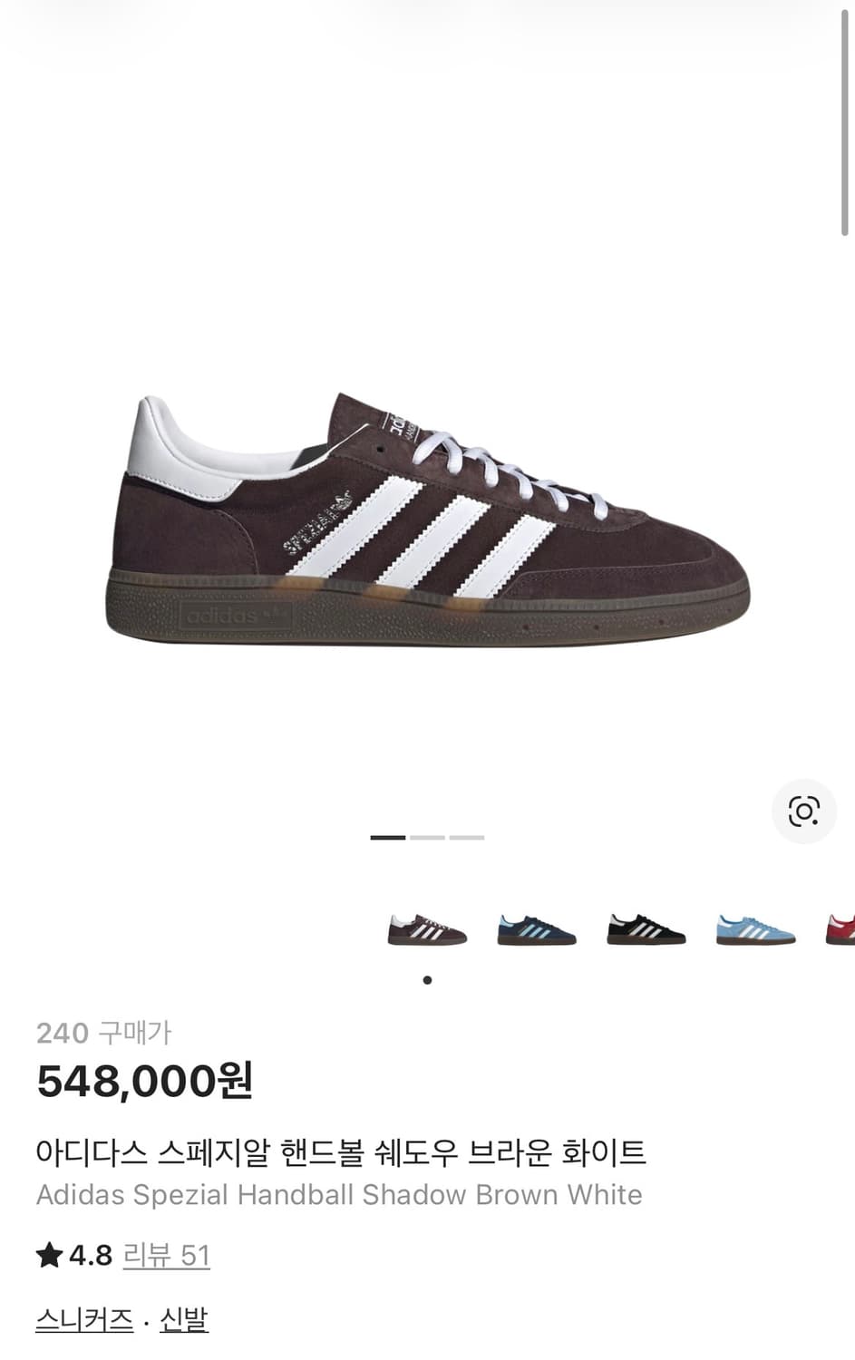 아디다스 스페지알 브라운 화이트 상품이미지1