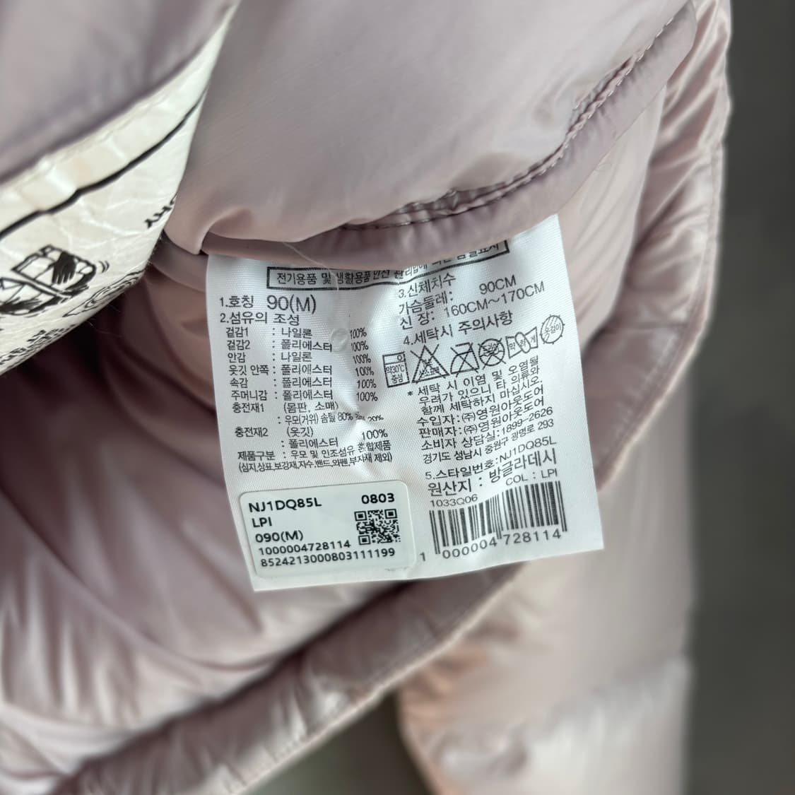 노스페이스 화이트라벨 노벨티 눕시 구스다운 패딩 라이트핑크 상품이미지3