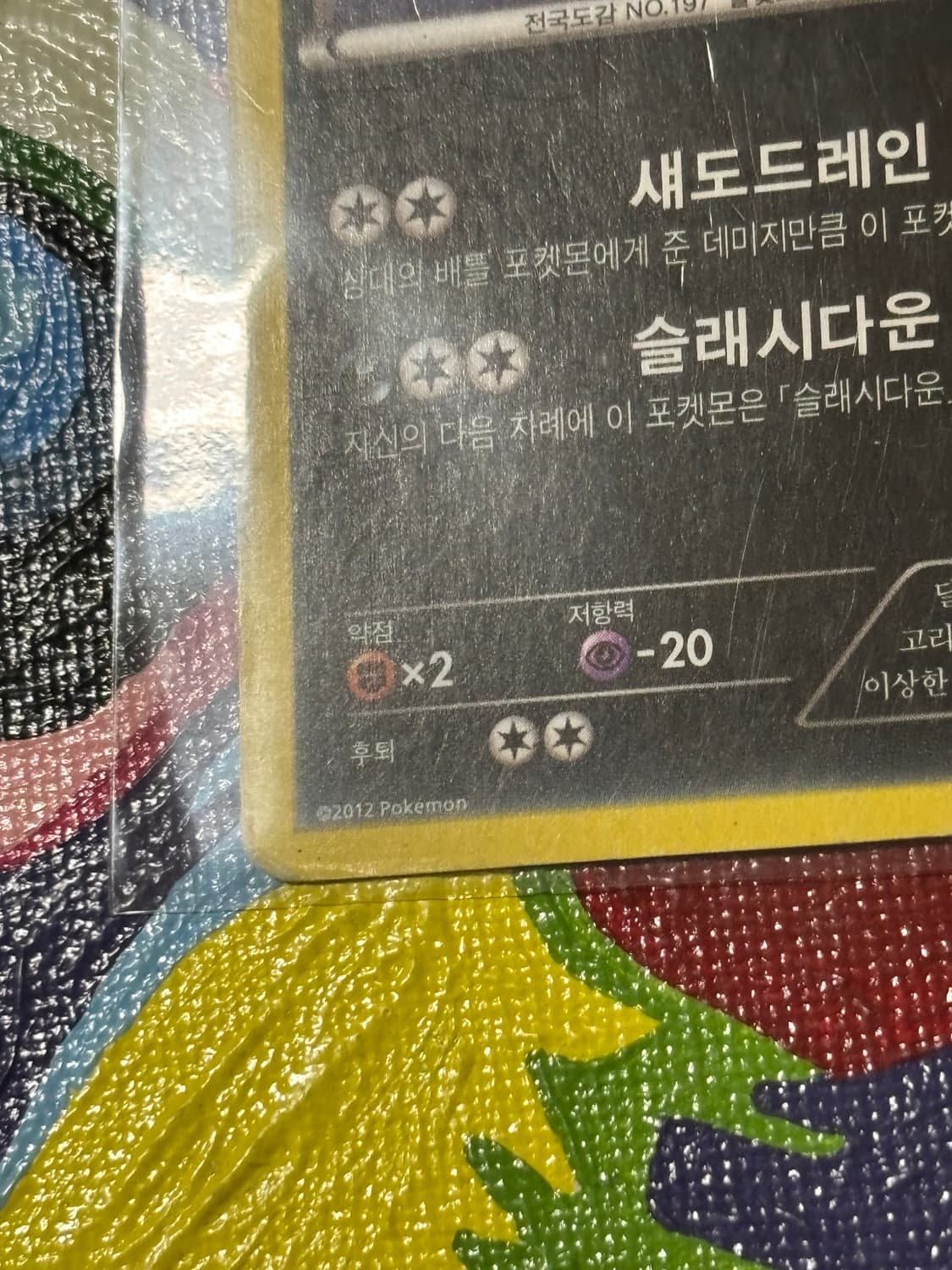 포켓몬스터 블래키bw4 포켓몬 카드 인테리어 소품 꾸미기용 포장용 상품이미지5