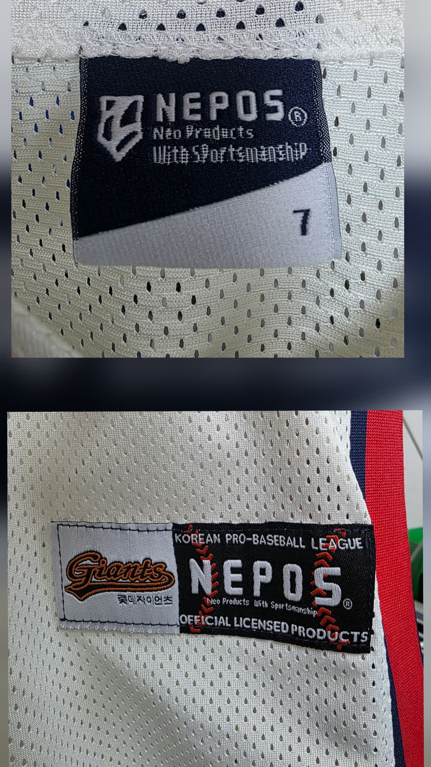 롯데자이언츠 키즈 올드유니폼 7호 네포스 MN33 상품이미지4