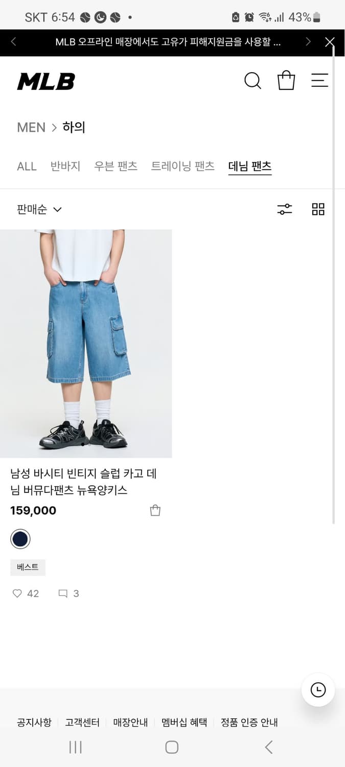 (남성32인치)MLB 청청바지 상품이미지8