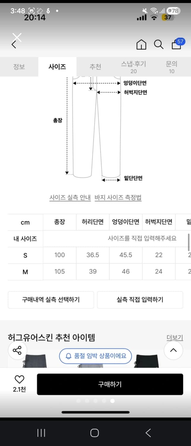 허그유어스킨  부츠컷 카고팬츠 차콜 M 상품이미지5