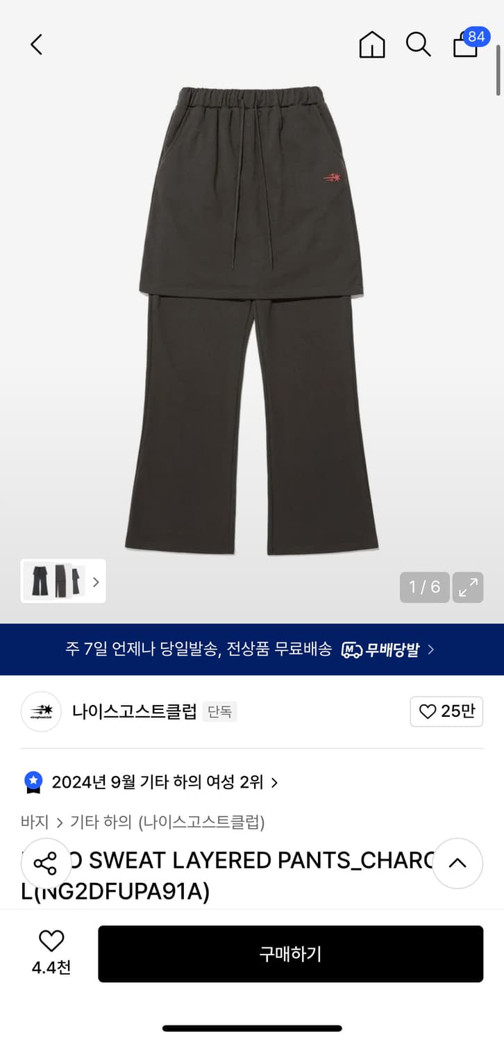 나이스고스트클럽 레이어드 스커트 팬츠 상품이미지1