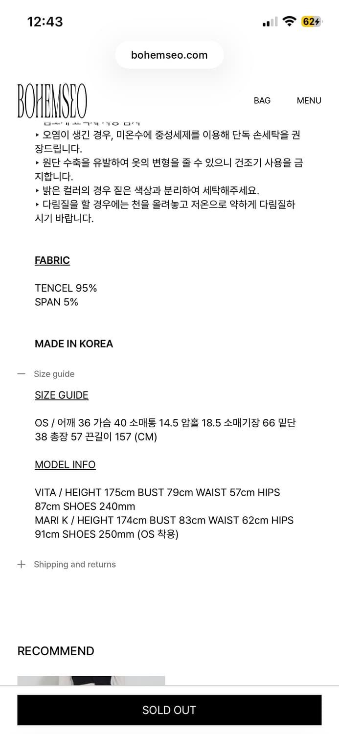 보헤미안서울 타이딥브이넥팁 딥카키 상품이미지2