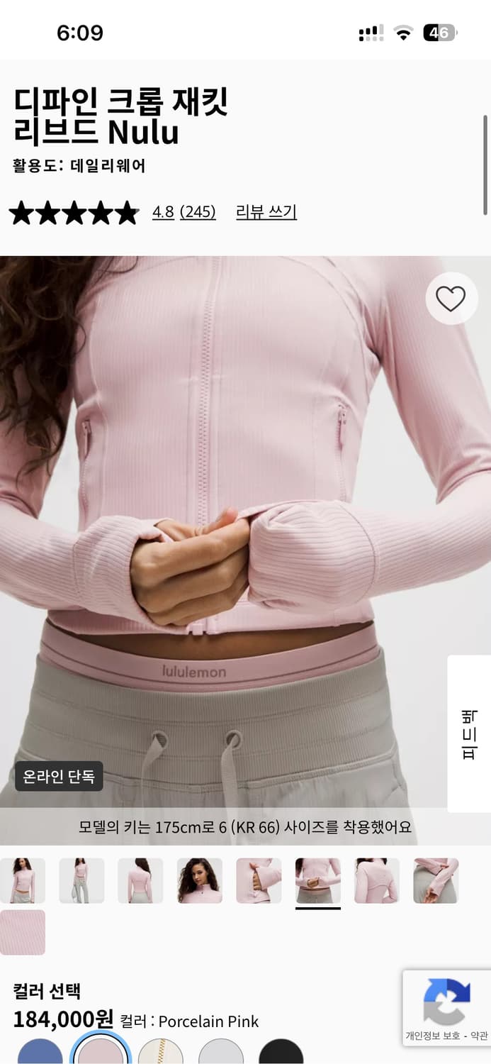 룰루레몬 디파인 크롭 재킷 6 포세린핑크 새상품 상품이미지5