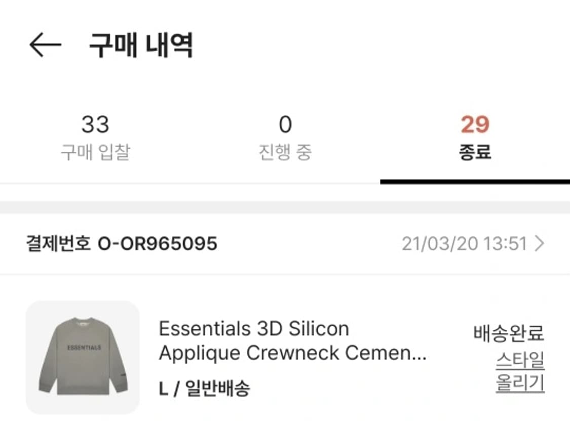 피어오브갓 에센셜 시멘트 3D 실리콘 아플리케 크루넥 L (105) 상품이미지5