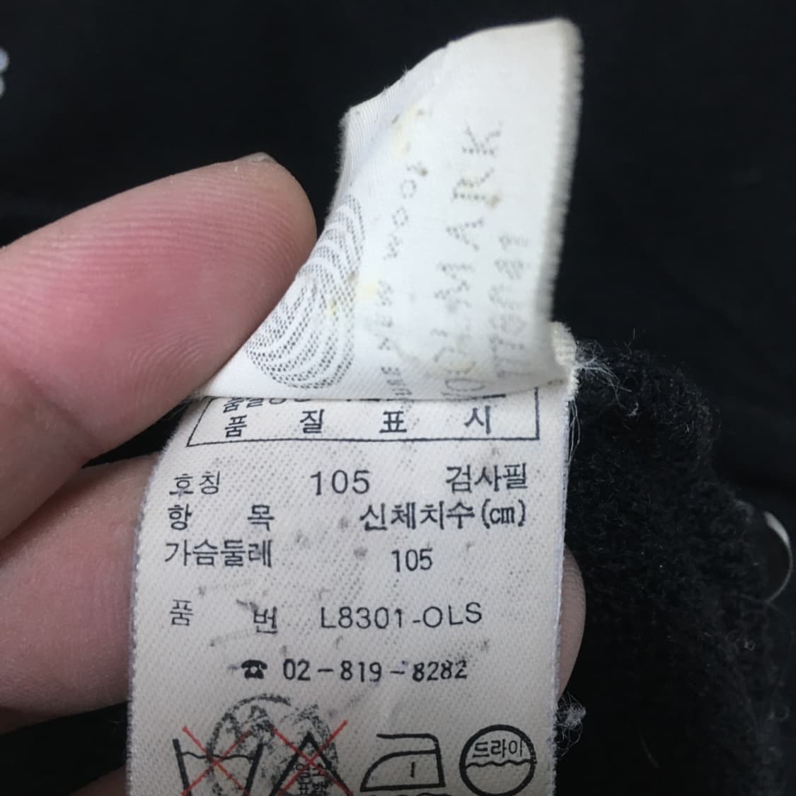 라코스테 90'S 서광 니트가디건 CC20 상품이미지4