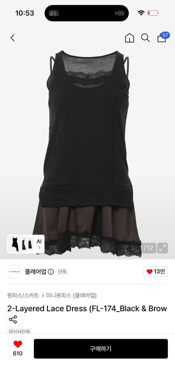 플레어업 원피스 2-Layered Lace Dress (FL-174_Bl 상품이미지2