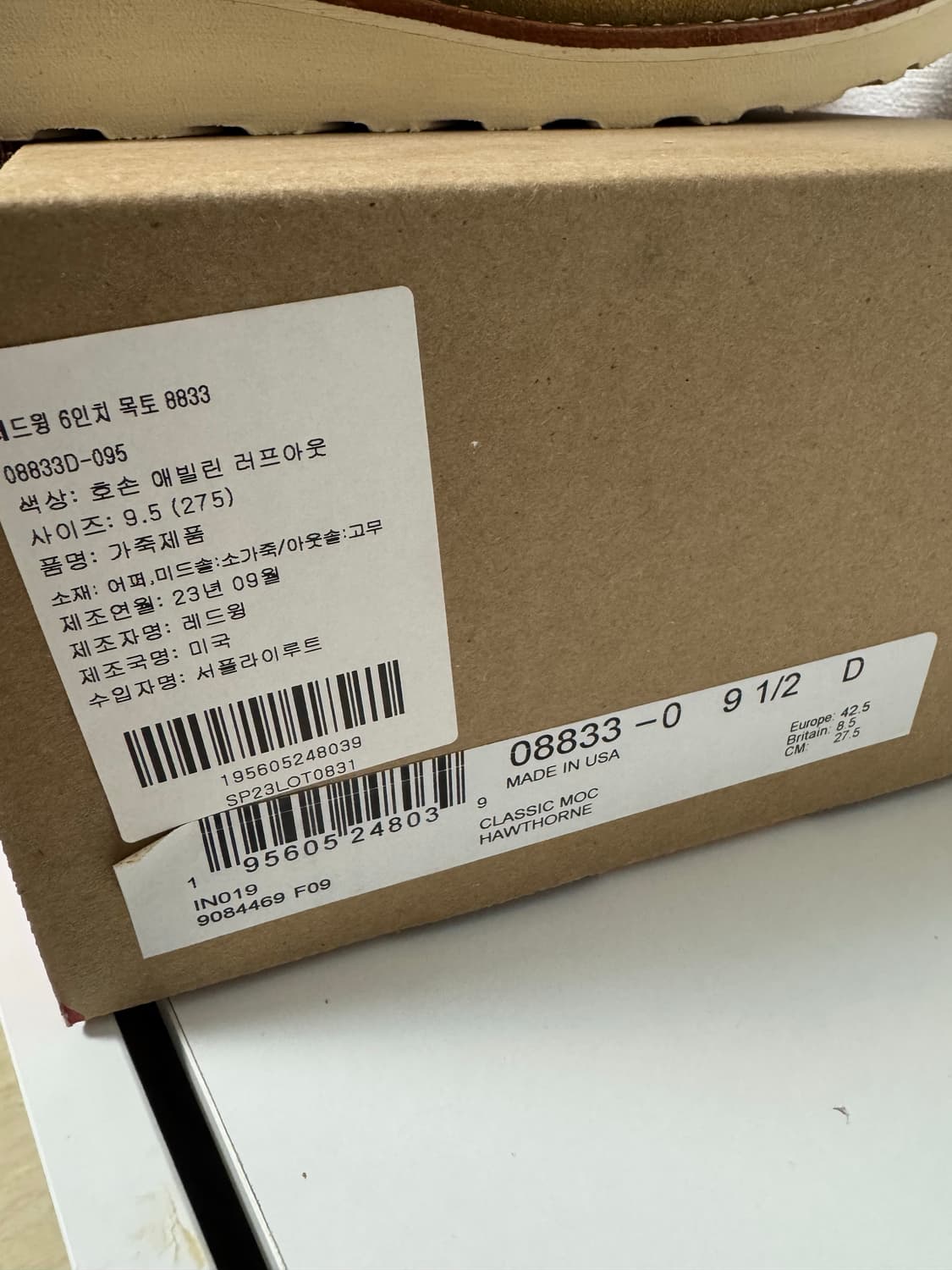 레드윙 8833 (9.5d)새상품 상품이미지2