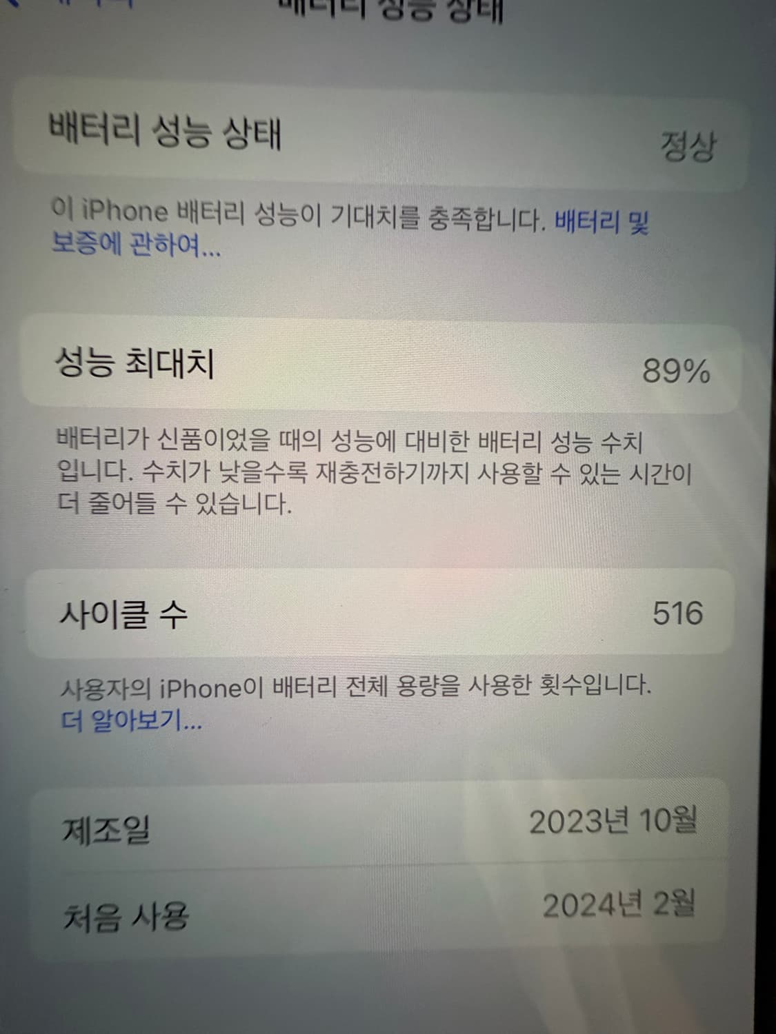아이폰 15 핑크 128GB (상태최상) 상품이미지5