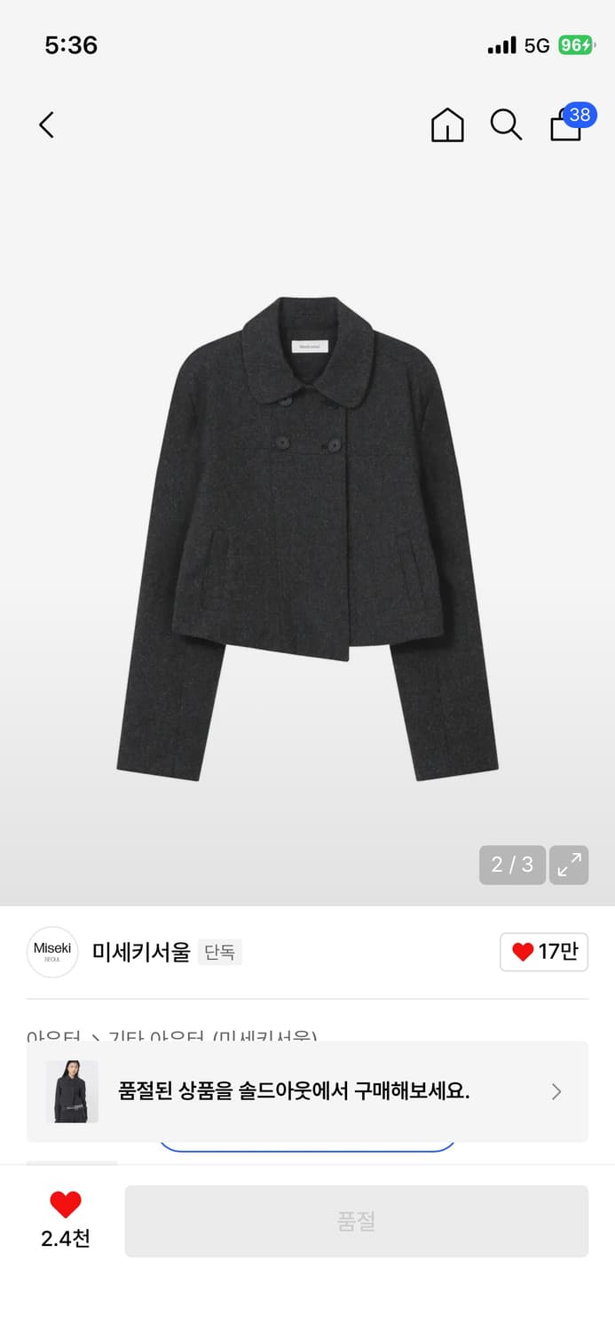 미세키서울 자켓 치마 셋업 차콜 새것 1  상품이미지2