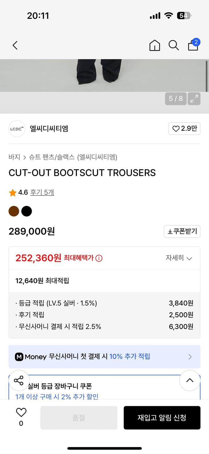 엘씨디씨 팬츠 상품이미지5