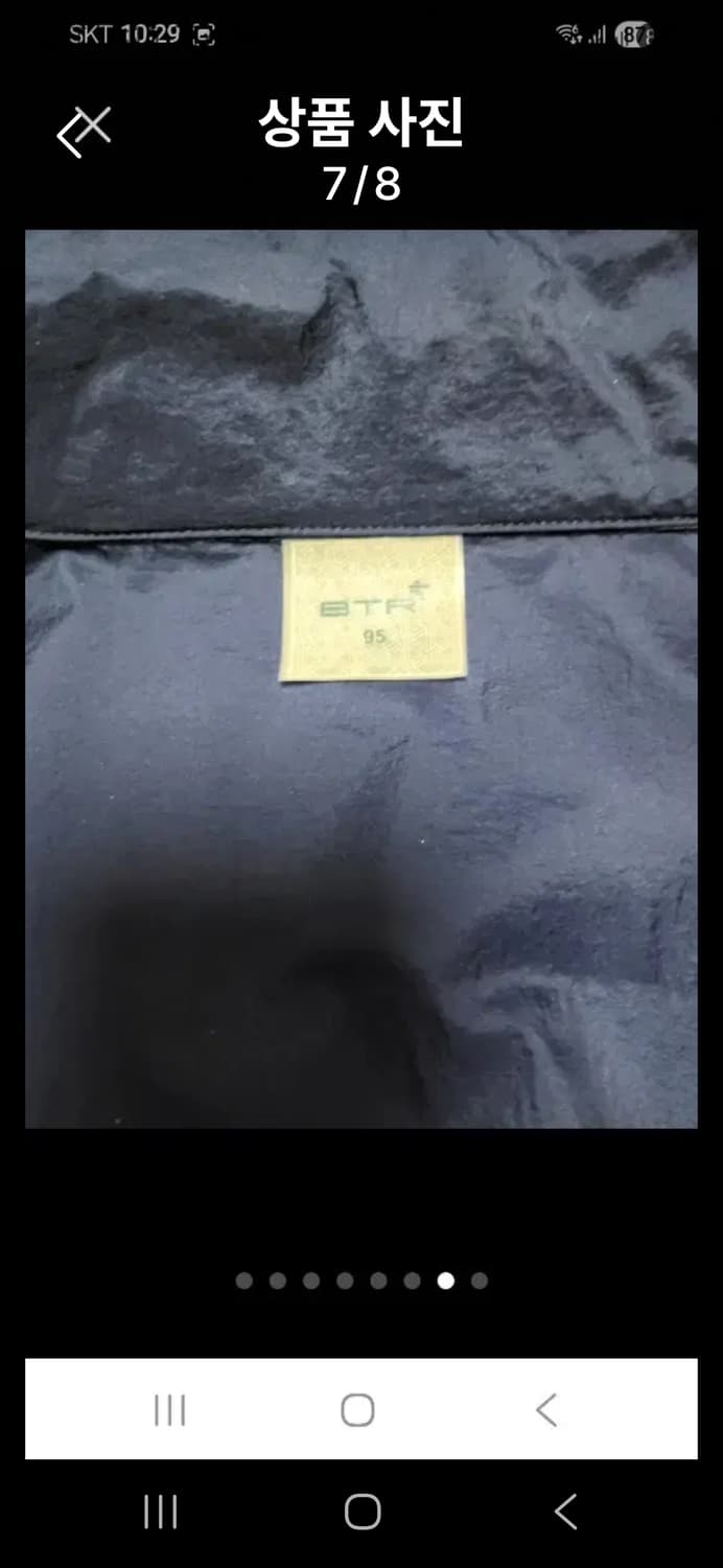 BTR 초경량 봄여름 바람막이  95 새옷급 상품이미지7