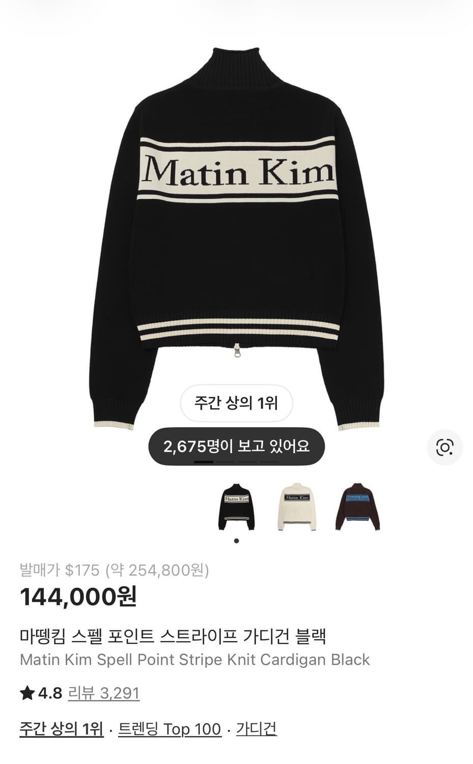 마뗑킴 스펠 포인트 가디건 블랙 S사이즈 상품이미지1