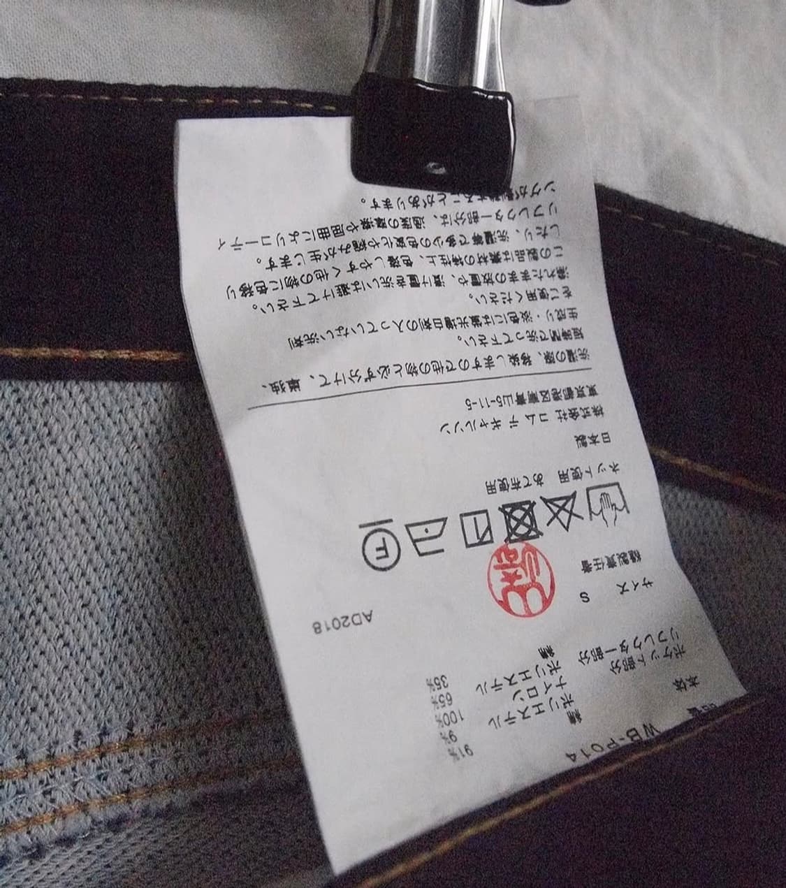 준야와타나베 꼼데가르송 스카치라인데님 상품이미지6