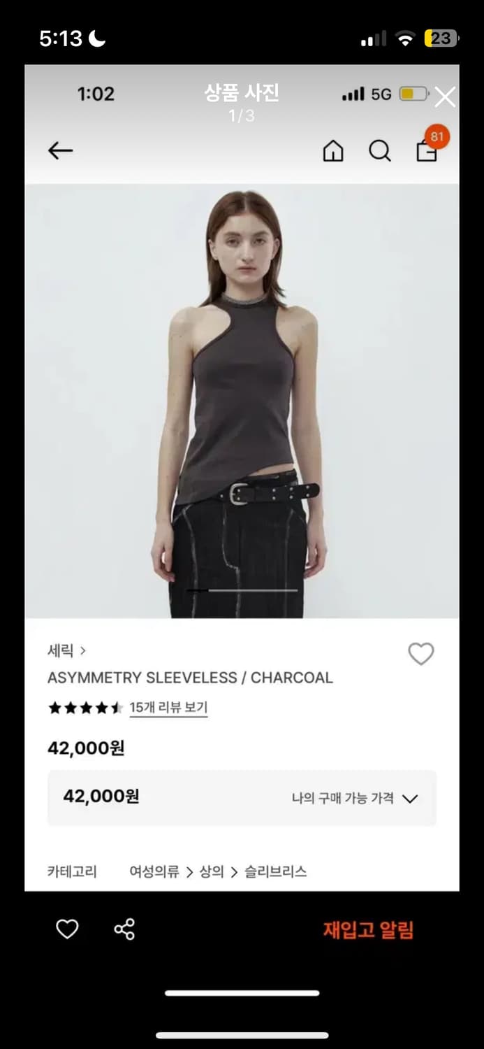 세릭 cerric 나시 슬리브 상품이미지1