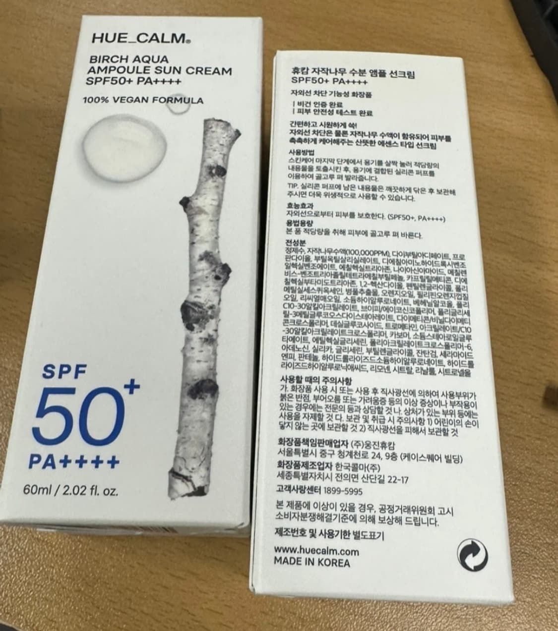 휴캄 자작나무 수분 앰플 선크림 새상품 상품이미지1