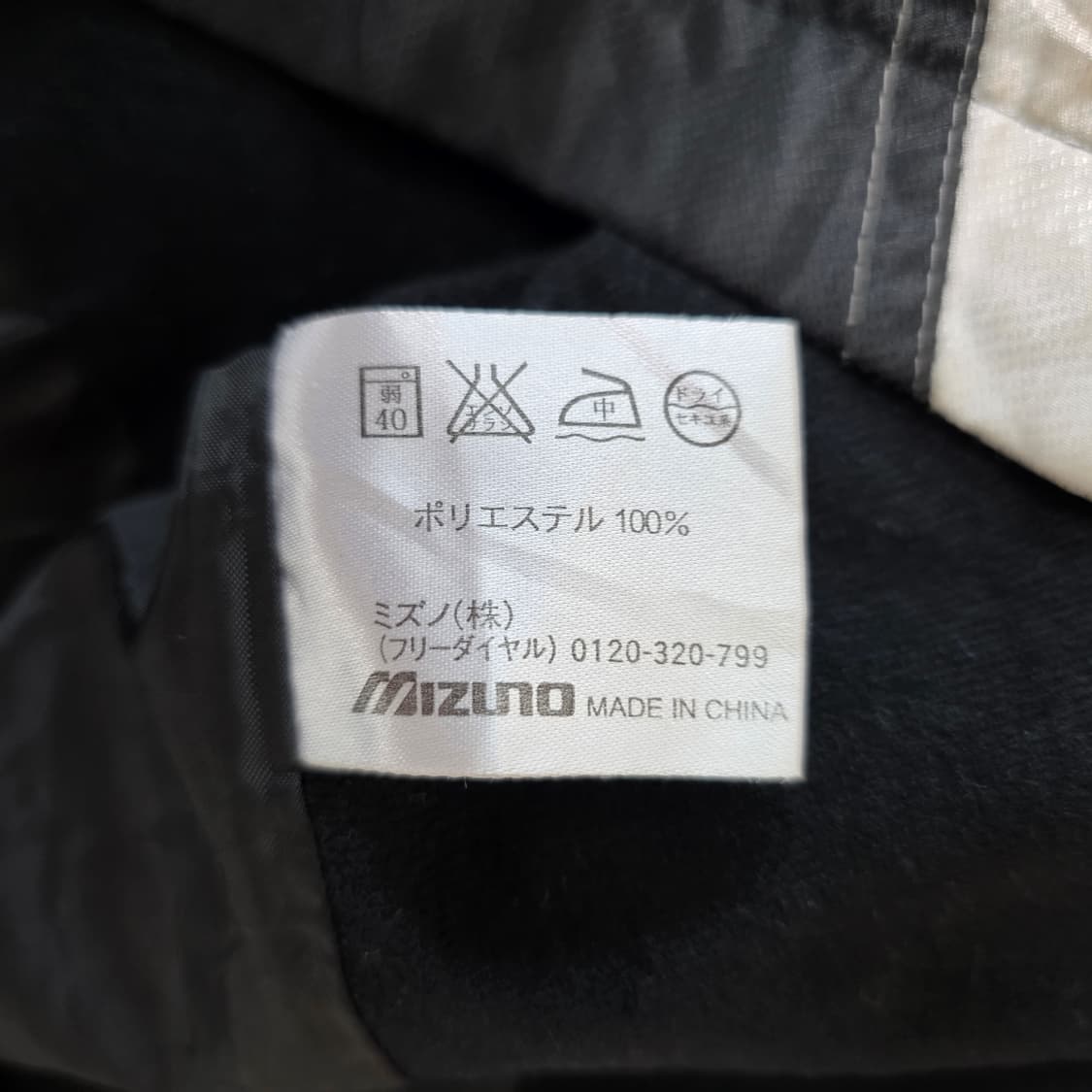 미즈노 일본판 올드스쿨 바람막이 L 상품이미지3