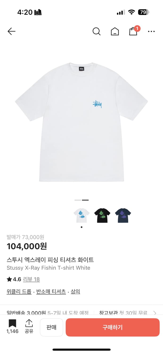 스투시 엑스레이 피싱 티셔츠 화이트 상품이미지2