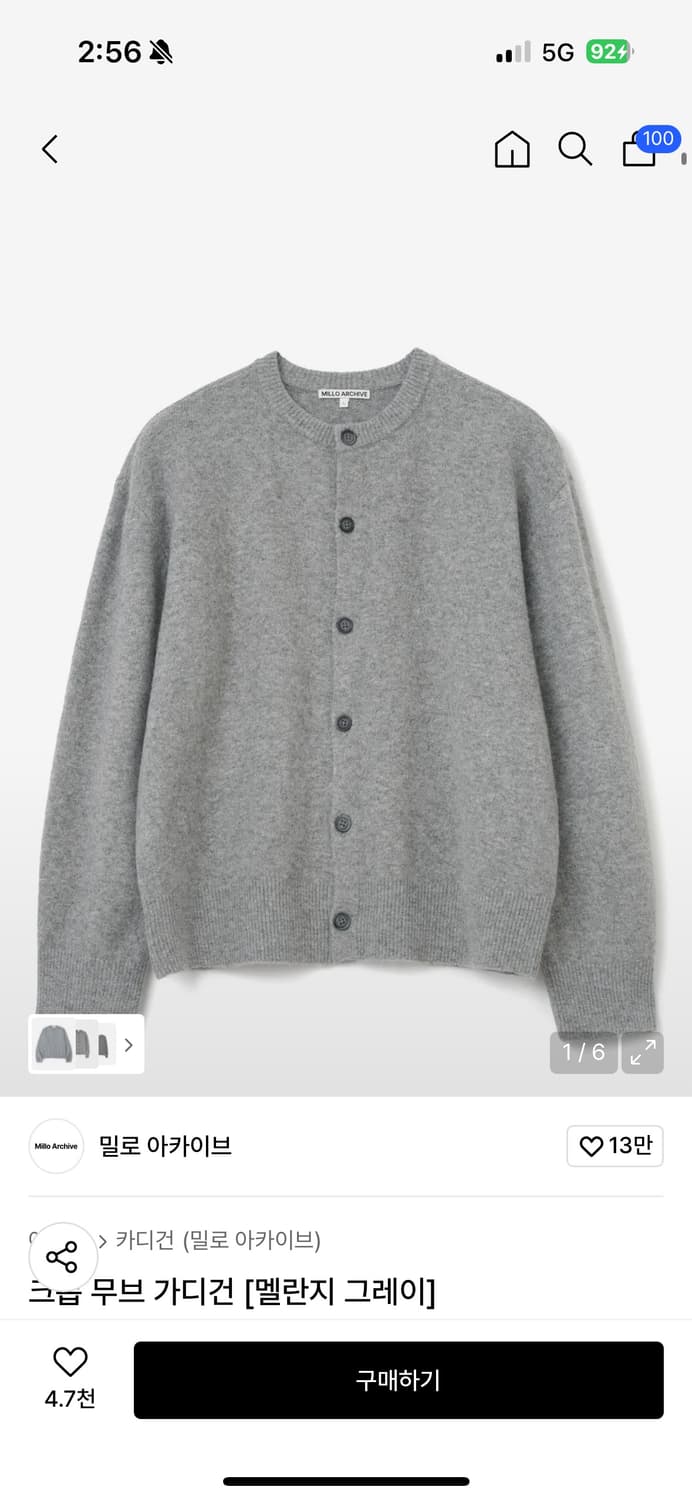 밀로 아카이브 가디건 멜란지 그레이m 상품이미지1