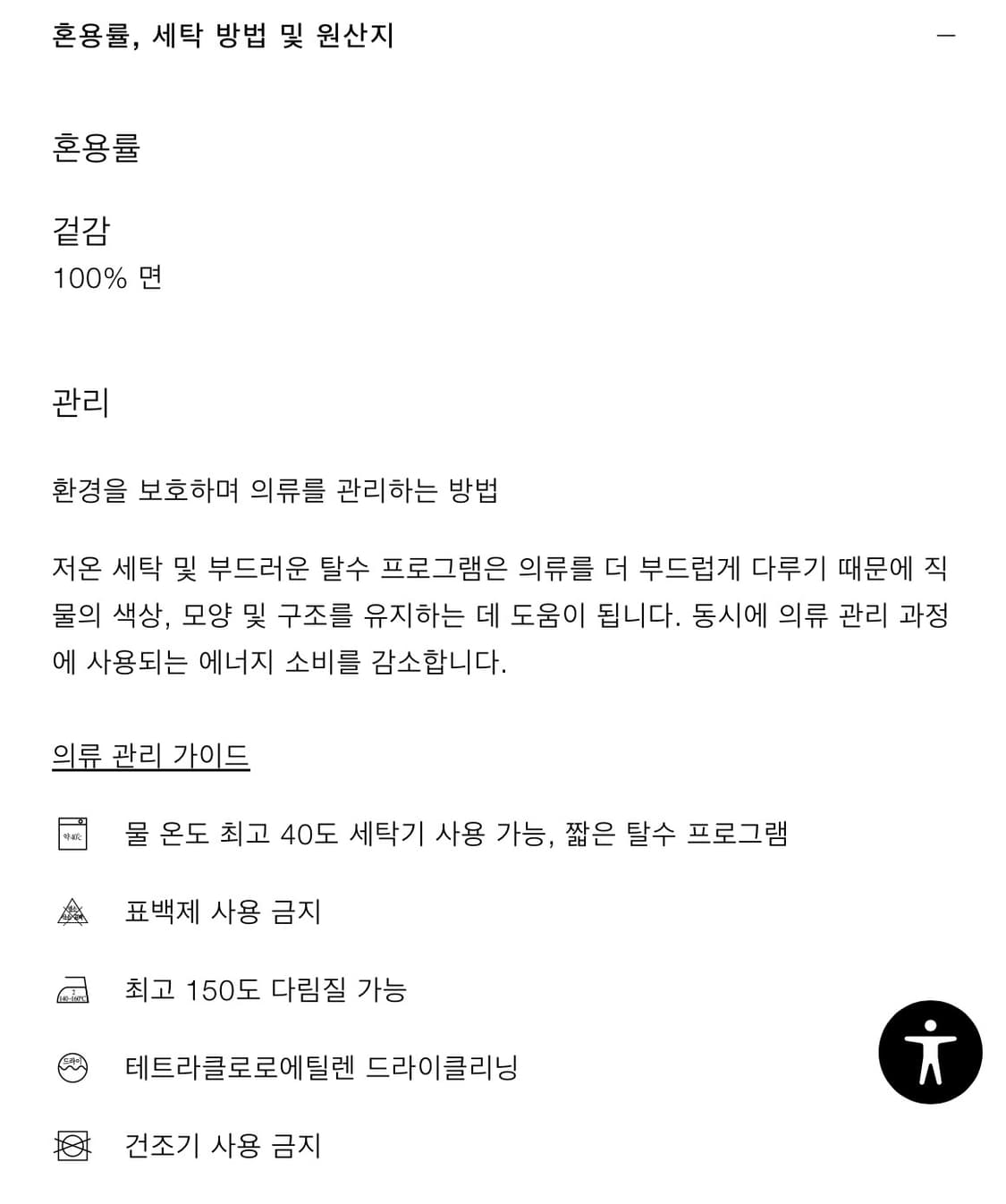 자라 ZW컬렉션 스트라이프 배기 팬츠 XS-S 사이즈 상품이미지7