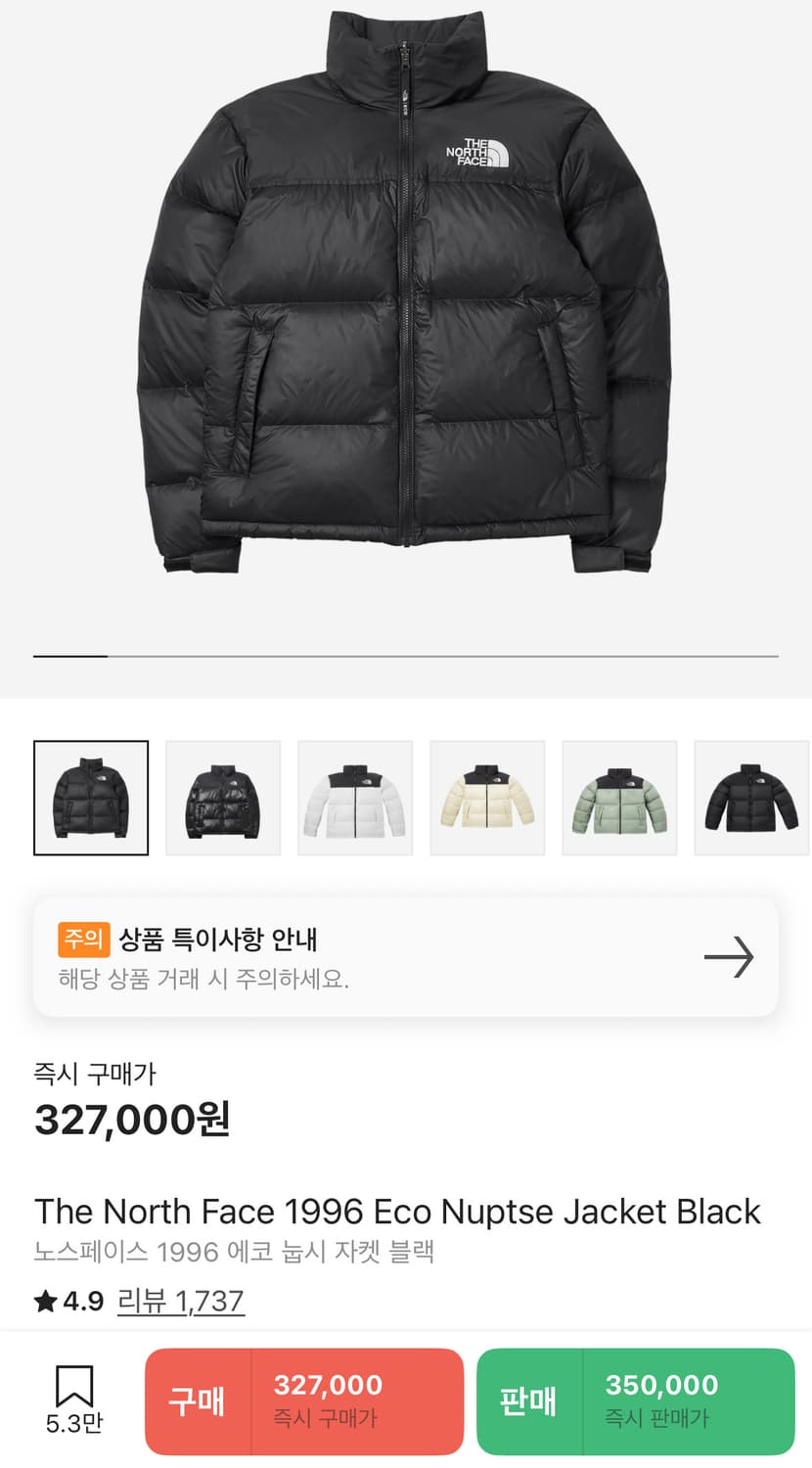 The North Face Nuptsey 노스페이스 눕시 1996 패딩 상품이미지1