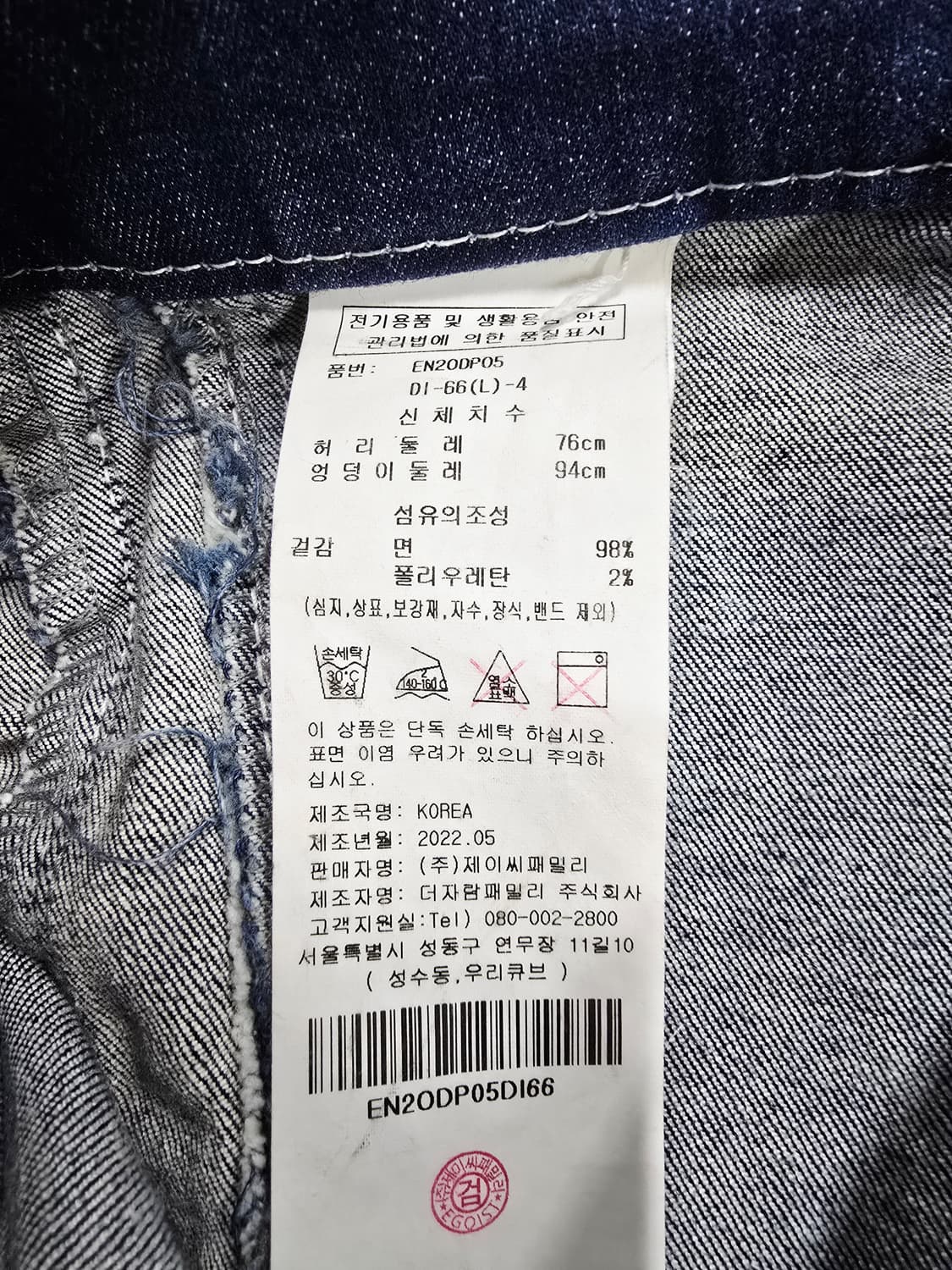 에고이스트 하이웨스트 부츠컷 데님 팬츠66 상품이미지10