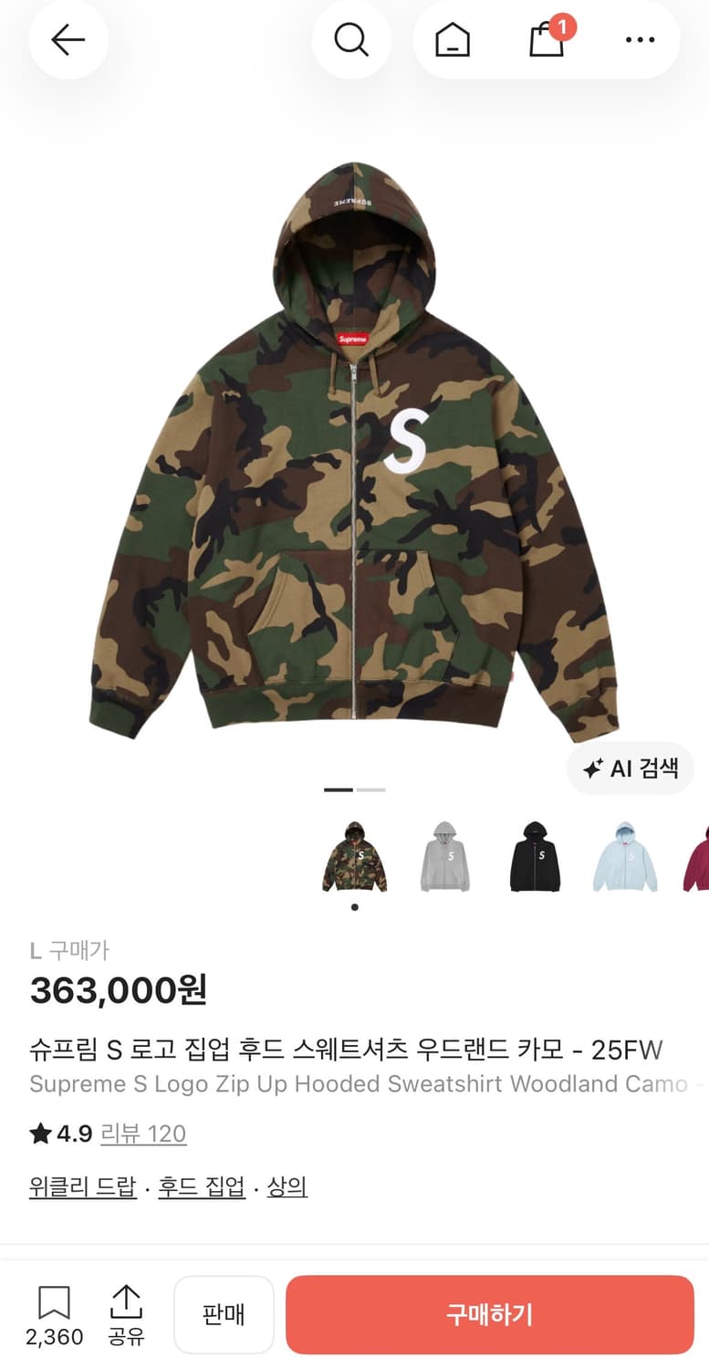 슈프림 S 로고 집업 후드 스웨트셔츠 우드랜드 카모 상품이미지2