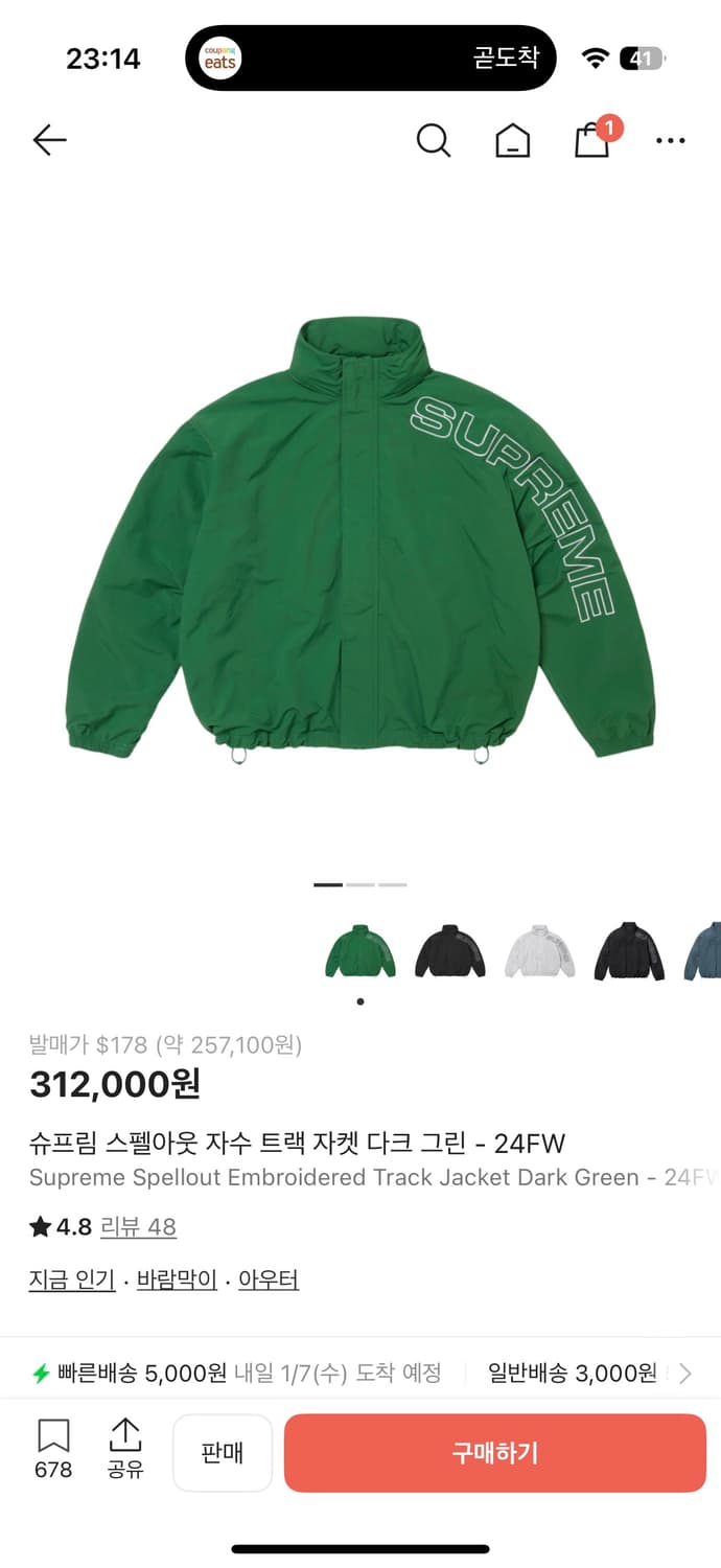 슈프림 스펠아웃  상품이미지1