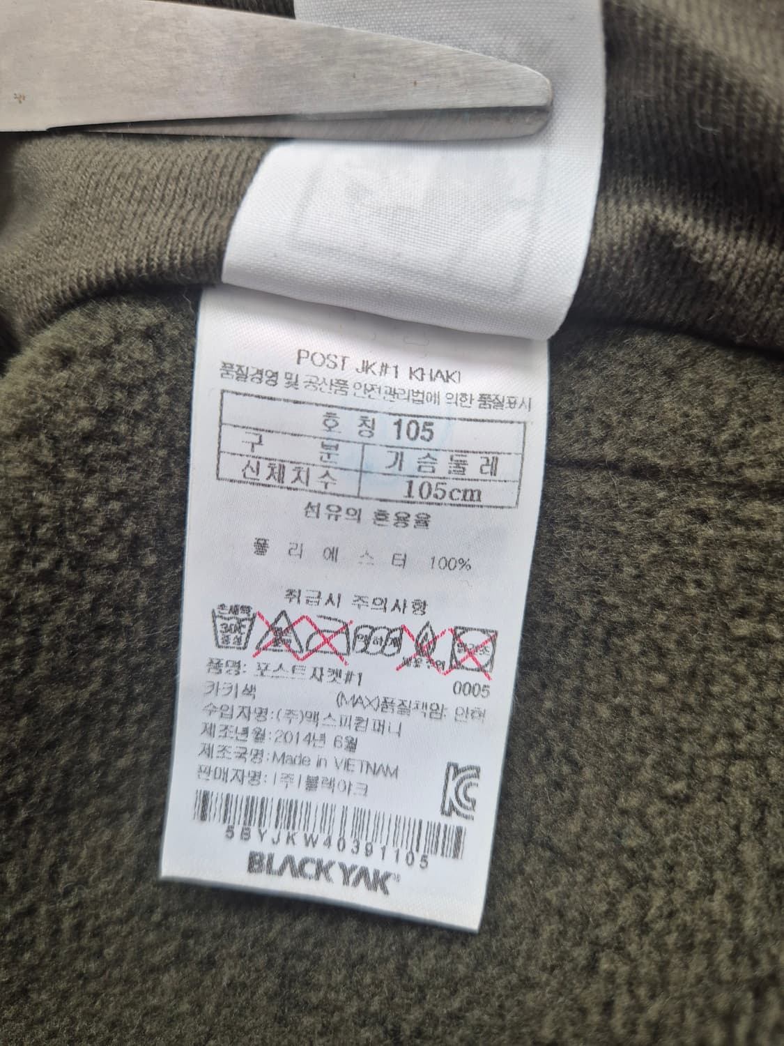 블랙야크 폴라텍 플리스, POLARTEC 집업 후리스 자켓 105 상품이미지10