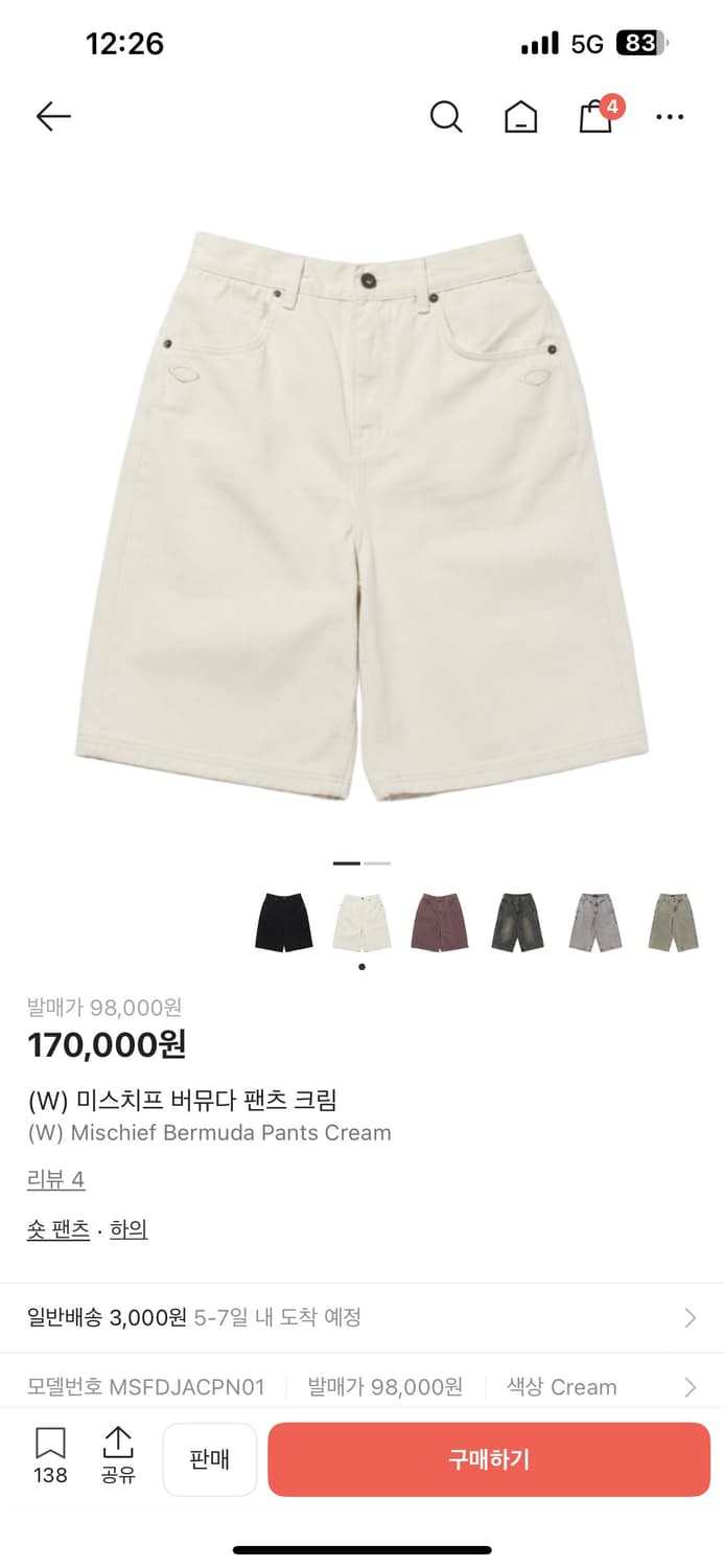 미스치프 버뮤다 크림 상품이미지1