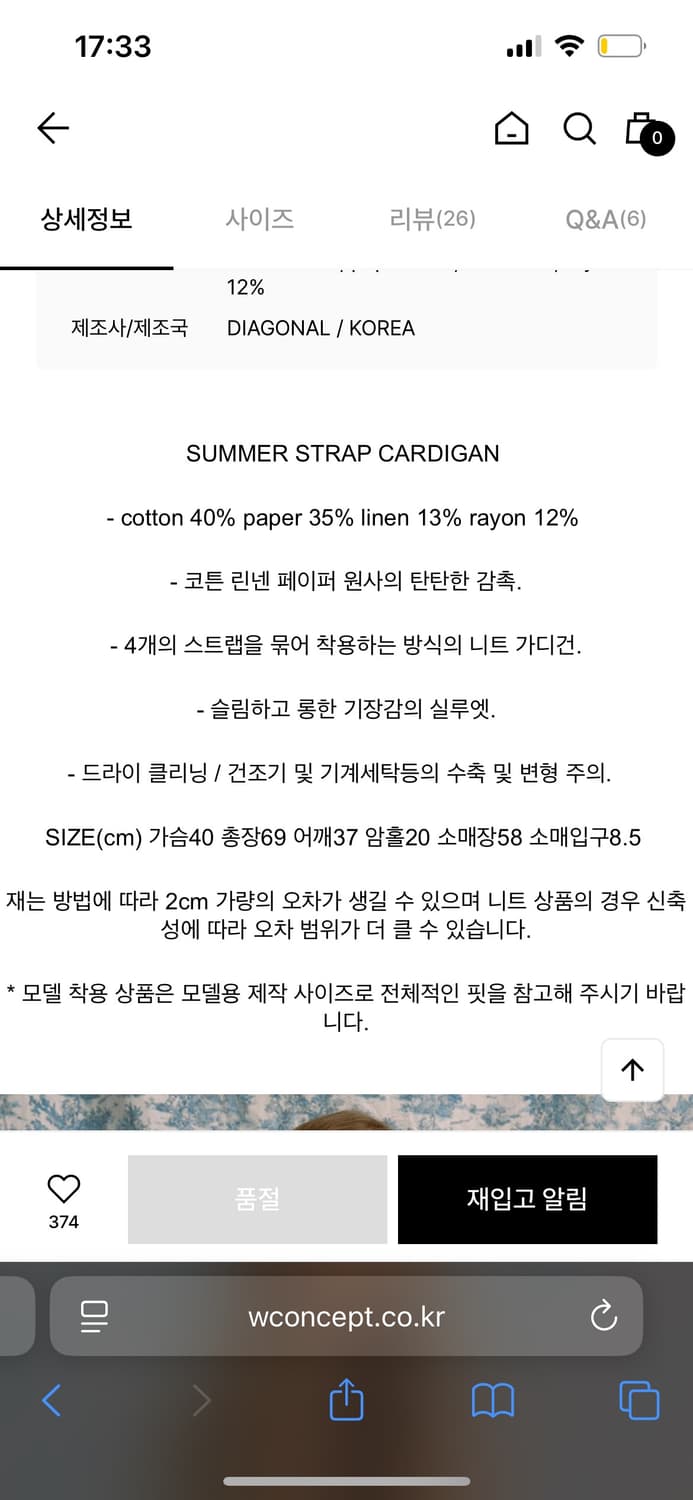 다이애그널 썸머 스트랩 가디건 상품이미지5