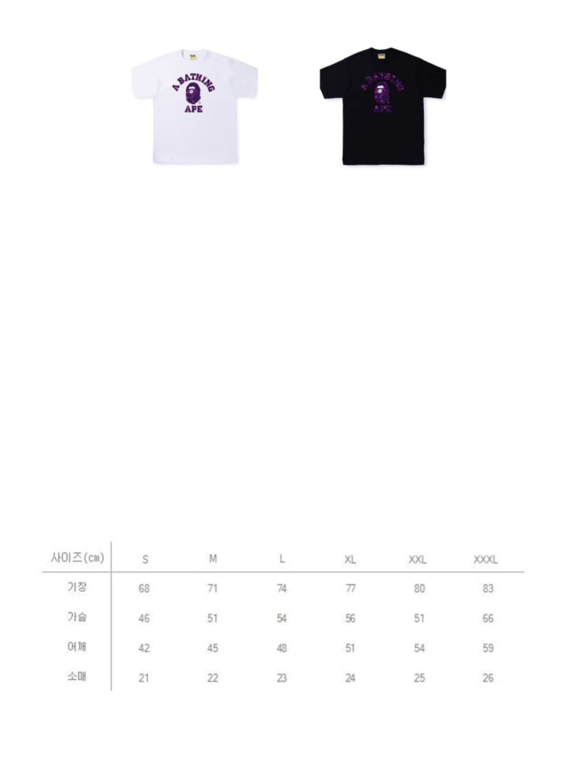 베이프(BAPE) 퍼플 카모 빅로고 반팔 티셔츠/새상품 상품이미지3