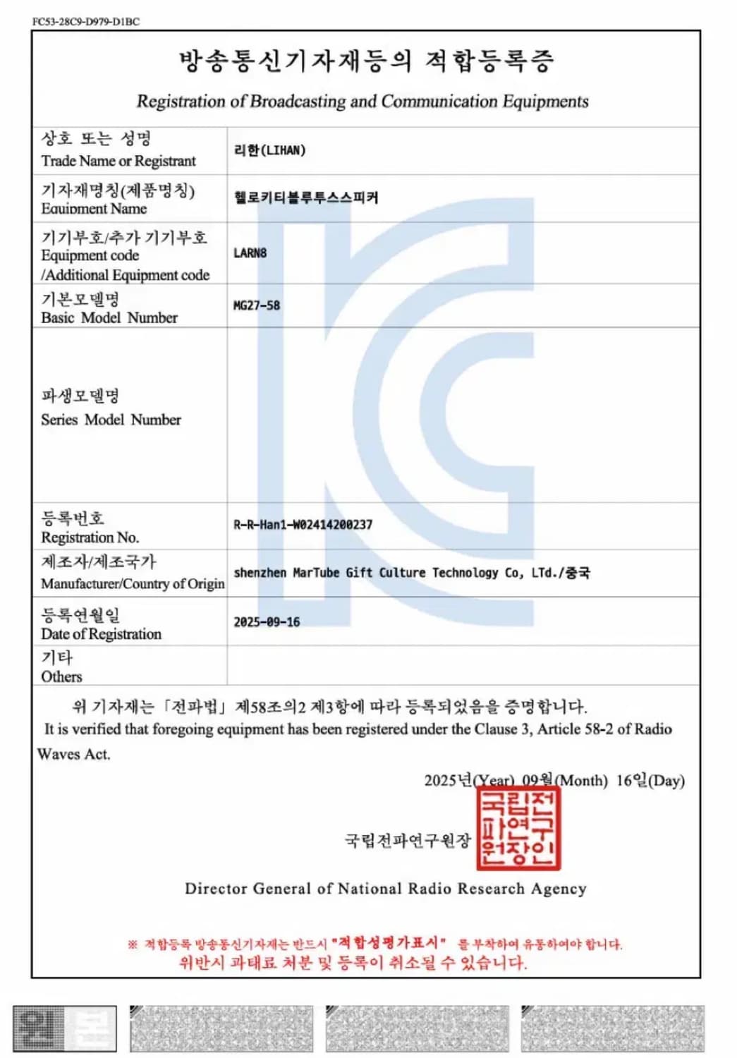 [정품]산리오 포차코 블루투스 스피커 상품이미지2