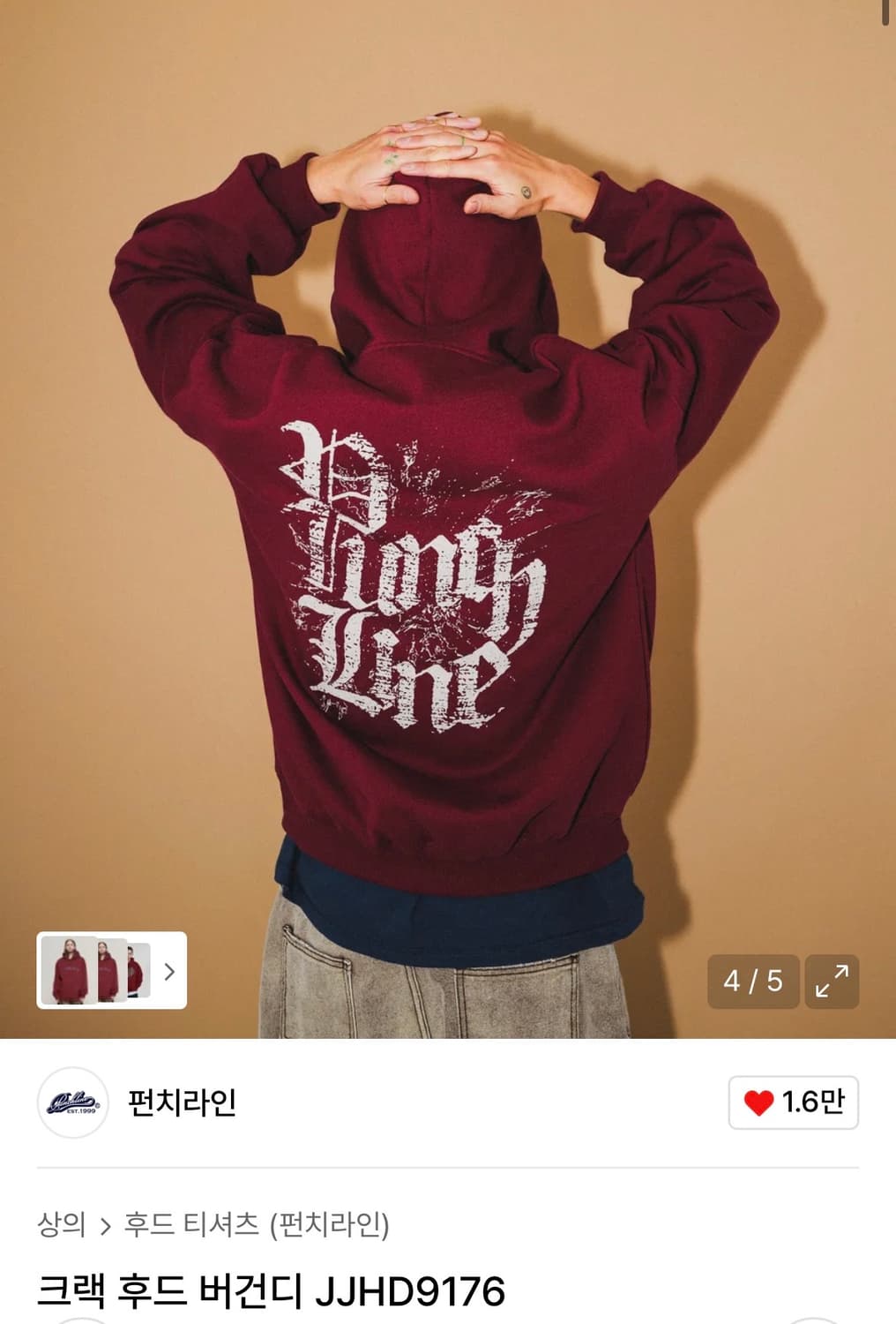 펀치라인 크랙 후드 버건디 상품이미지1