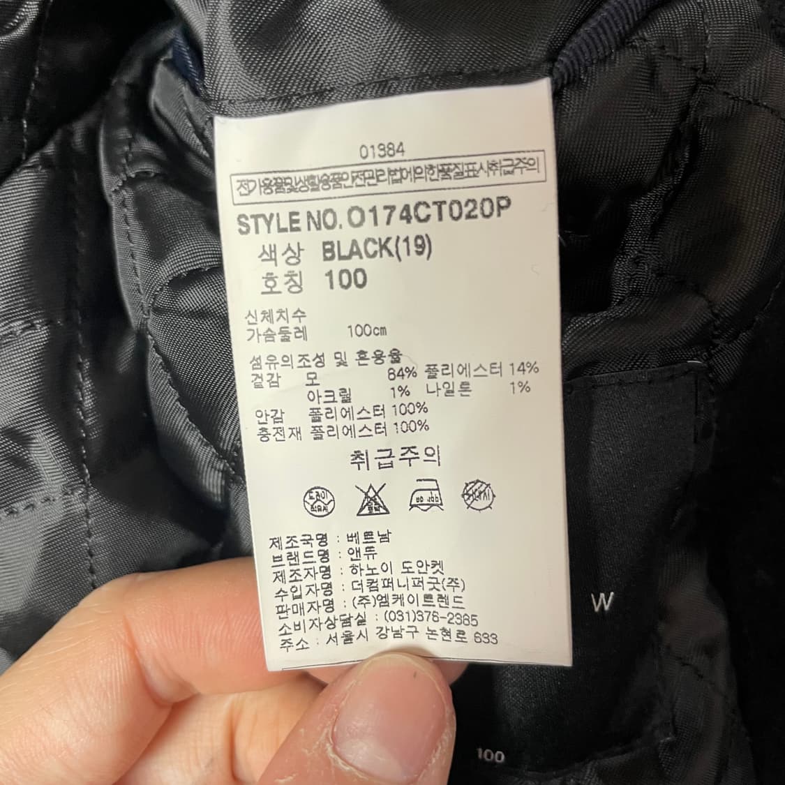 앤듀 세미오버핏 혼방 누빔 블랙 롱코트 100 상품이미지5