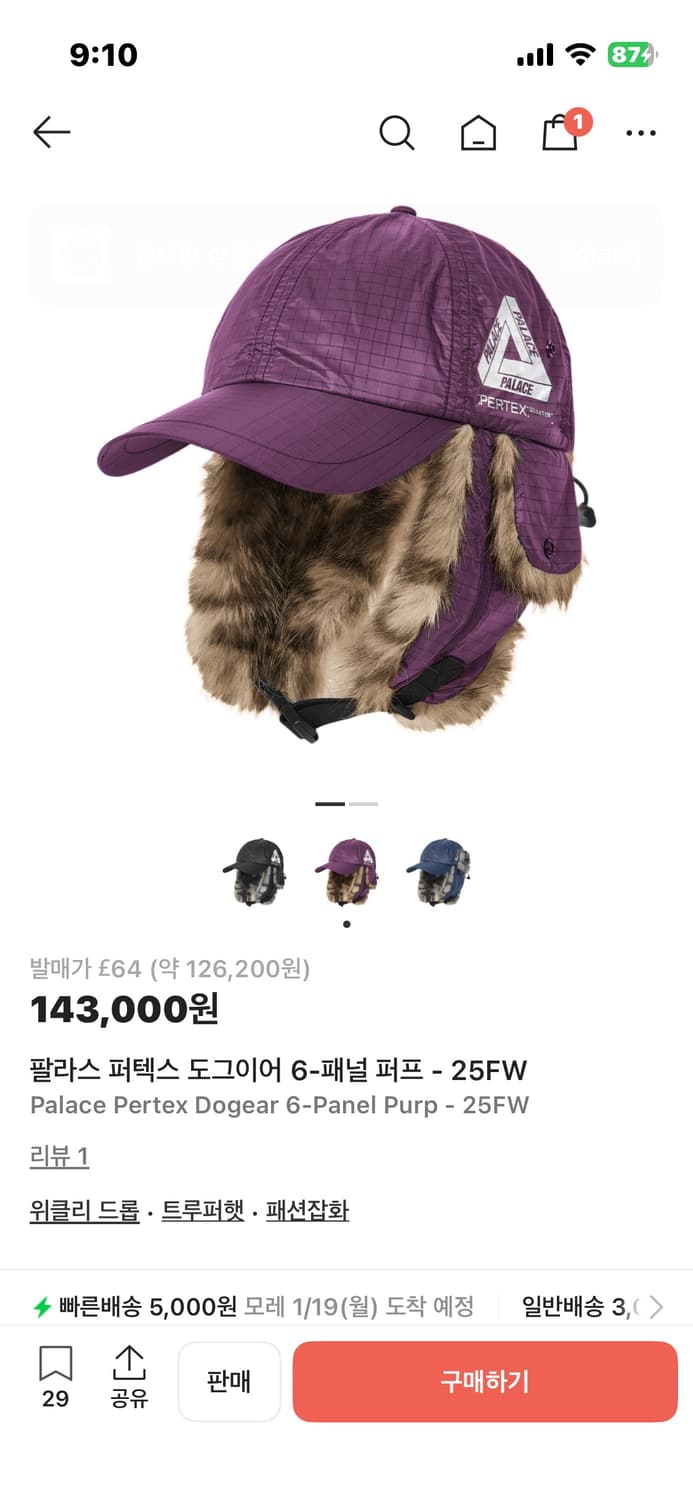 팔라스 퍼텍스 도그이어 6-패널 퍼프 - 25FW 트루퍼햇 모자 볼캡 상품이미지1