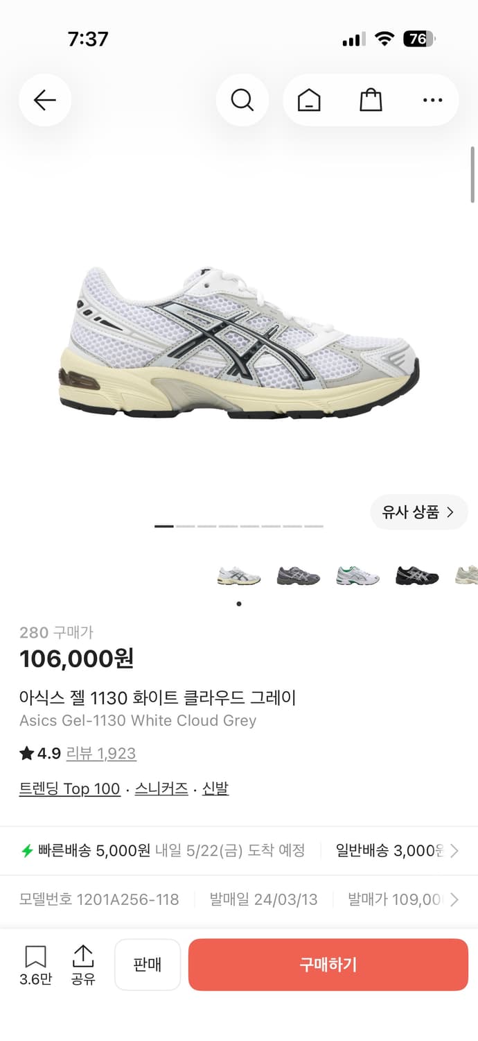 아식스 젤 1130 화이트 클라우드 그레이 상품이미지1