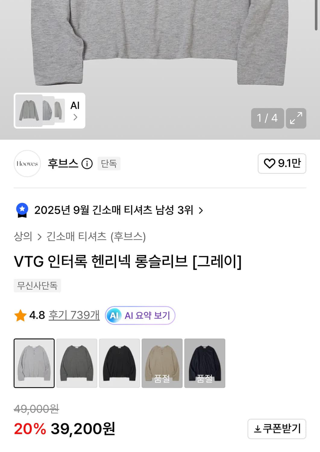 후브스 헨리넥 M 상품이미지3