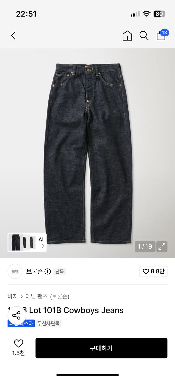 브론슨 1936 101b 카우보이  상품이미지1