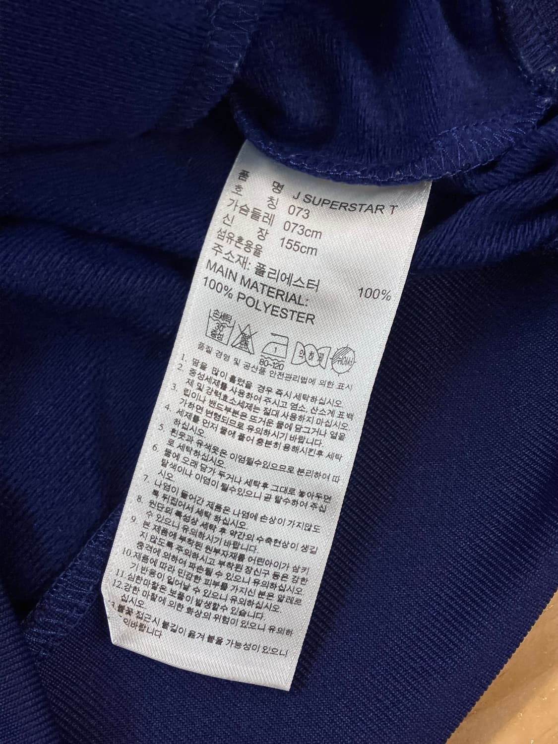 아디다스 슈퍼스타 져지 네이비 #csz3701 상품이미지5