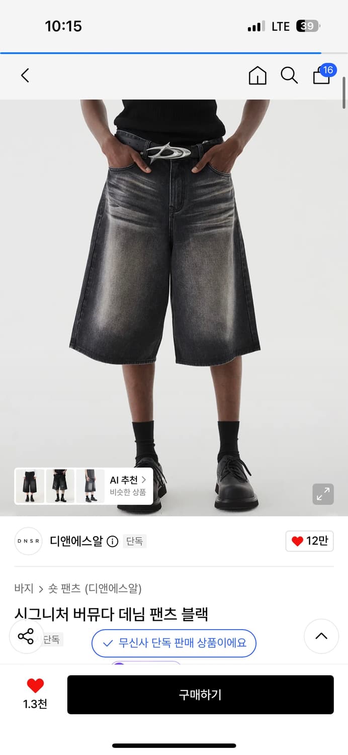 DNSR 버뮤다  상품이미지1