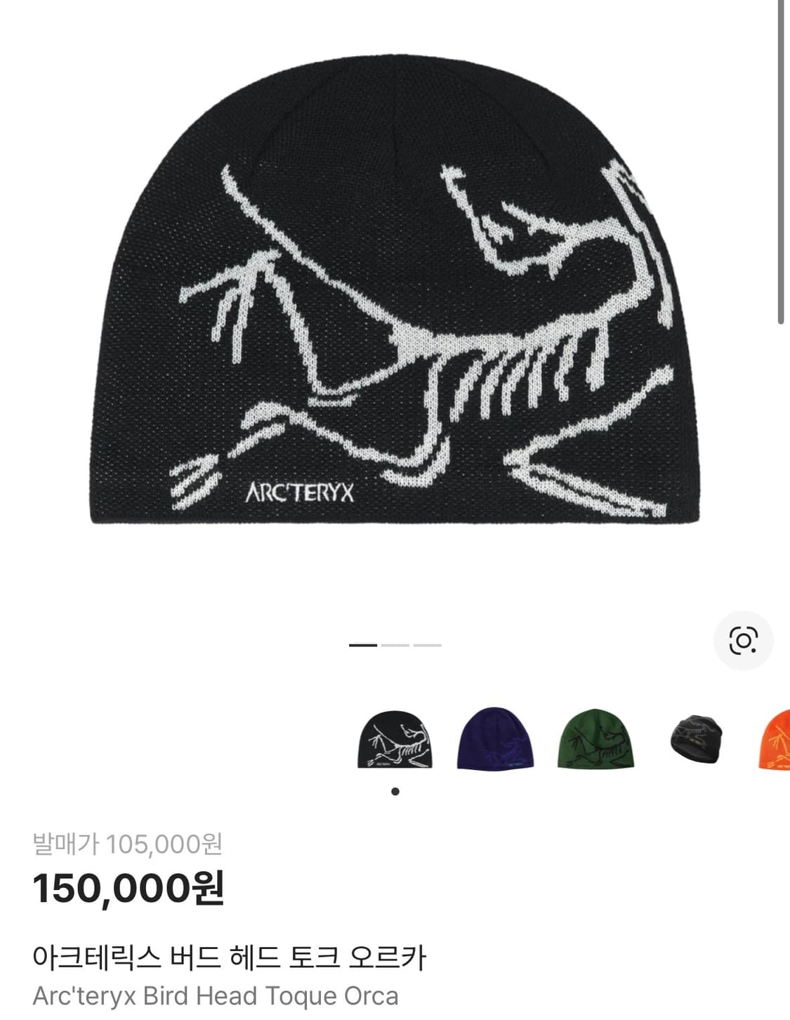 아크테릭스 버드 헤드 토크 오르카 상품이미지1