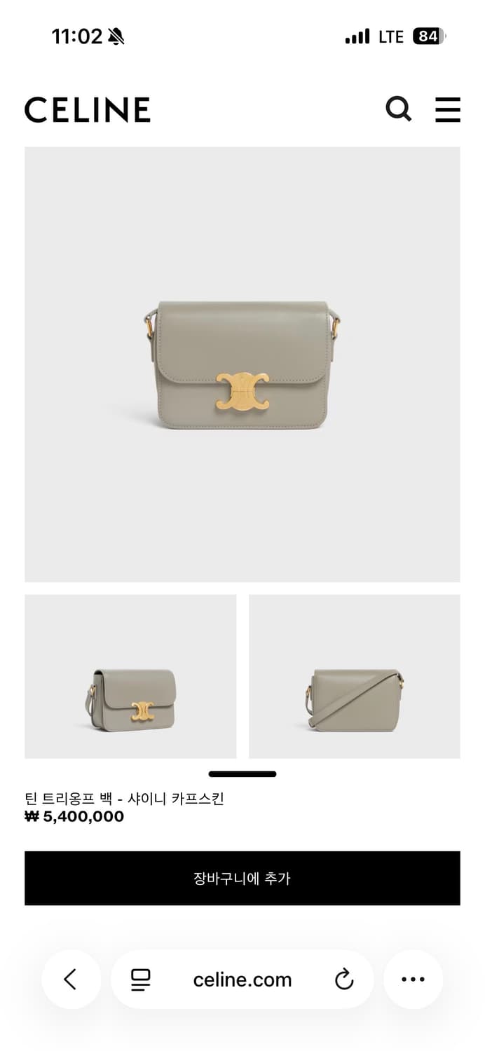 셀린느 틴 트리옹프 그린 클레이 상품이미지1