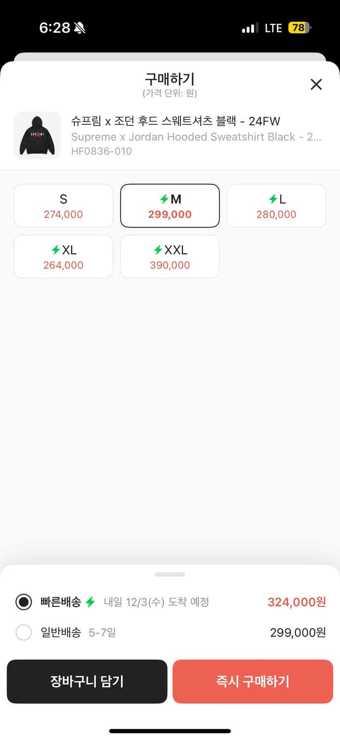 슈프림 조던 후드티 M 상품이미지3