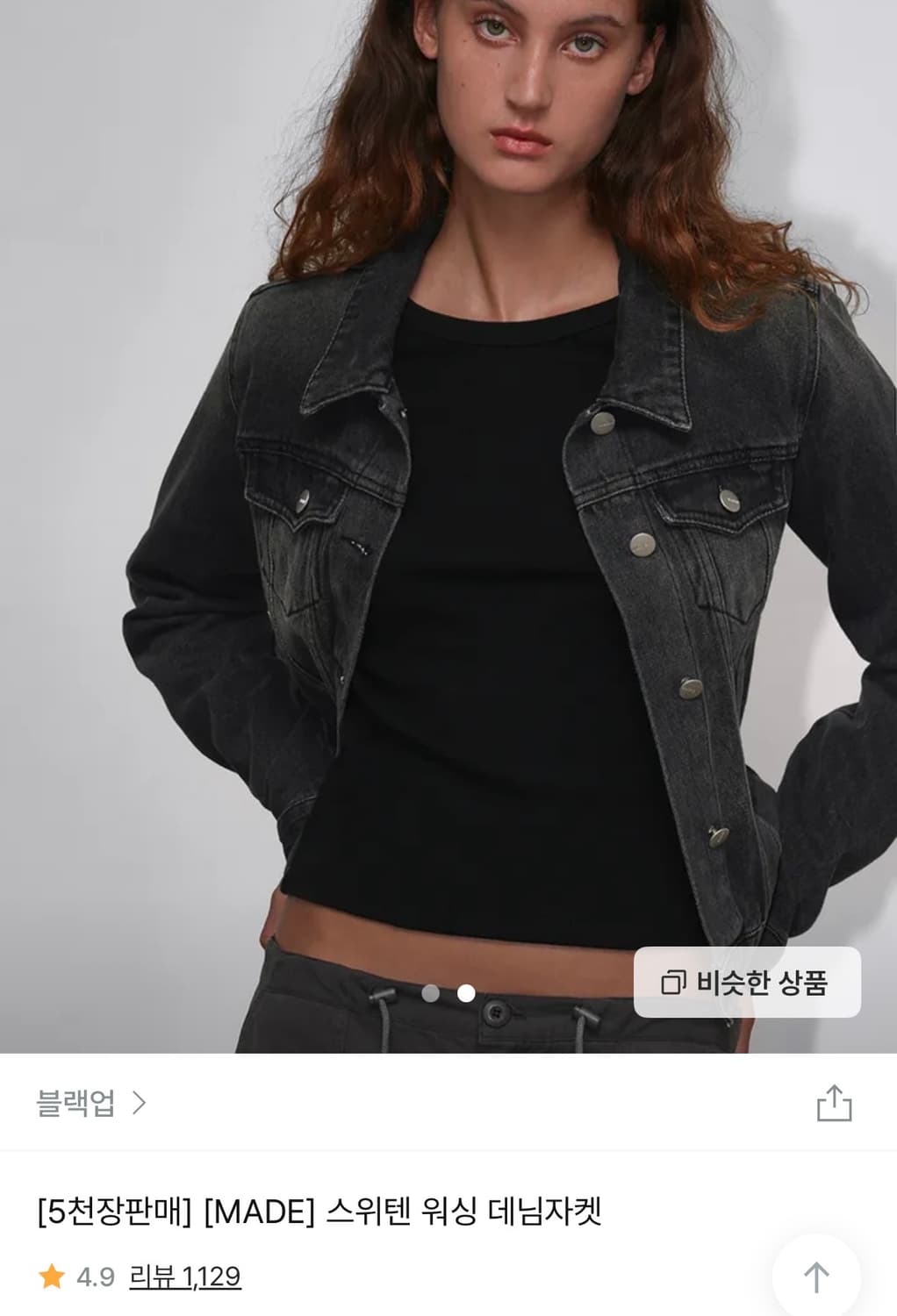 블랙업 스위텐 워싱 데님 자켓 2개다 드립니다 상품이미지2