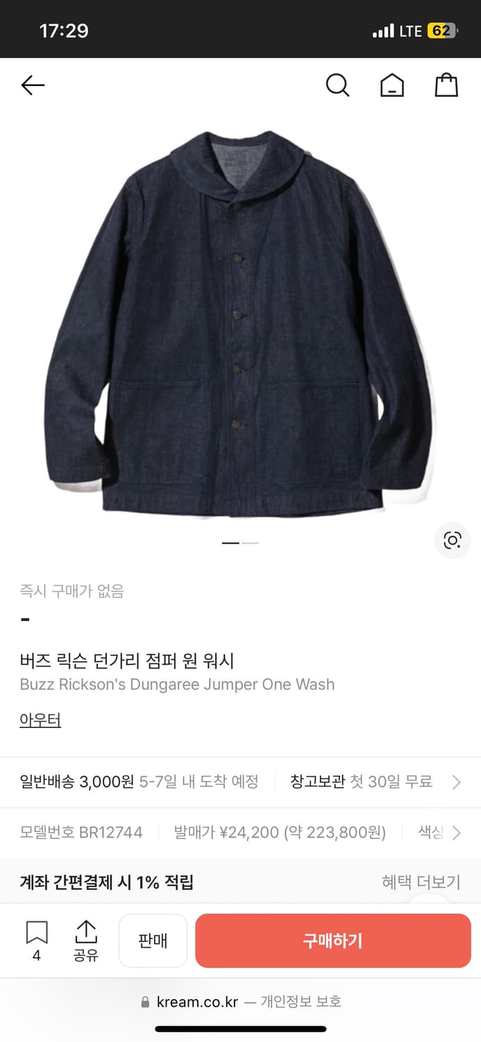 버즈릭슨 던가리 해국 복각 자켓 상품이미지2