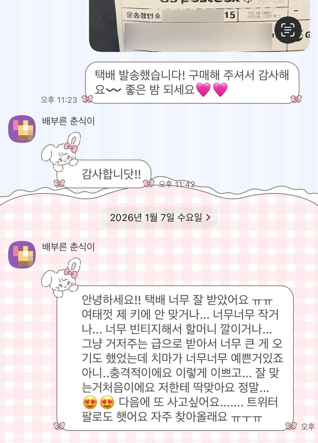 모리걸 코디셋 랜박 랜덤박스 한 분 받습니다♥ 상품이미지10